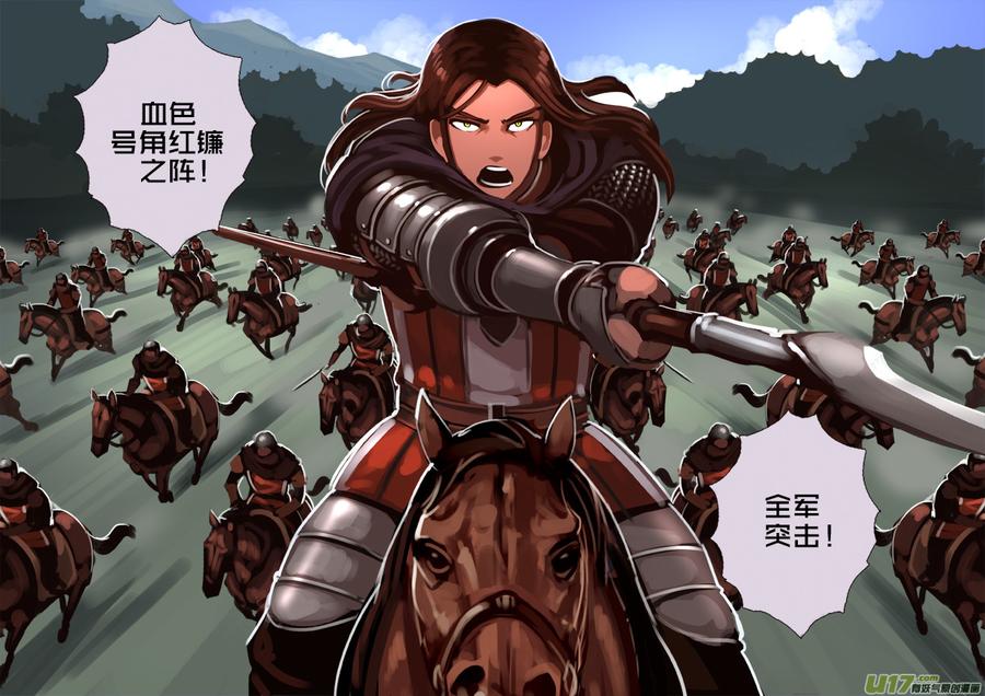Sword Empire Ch.188 p8