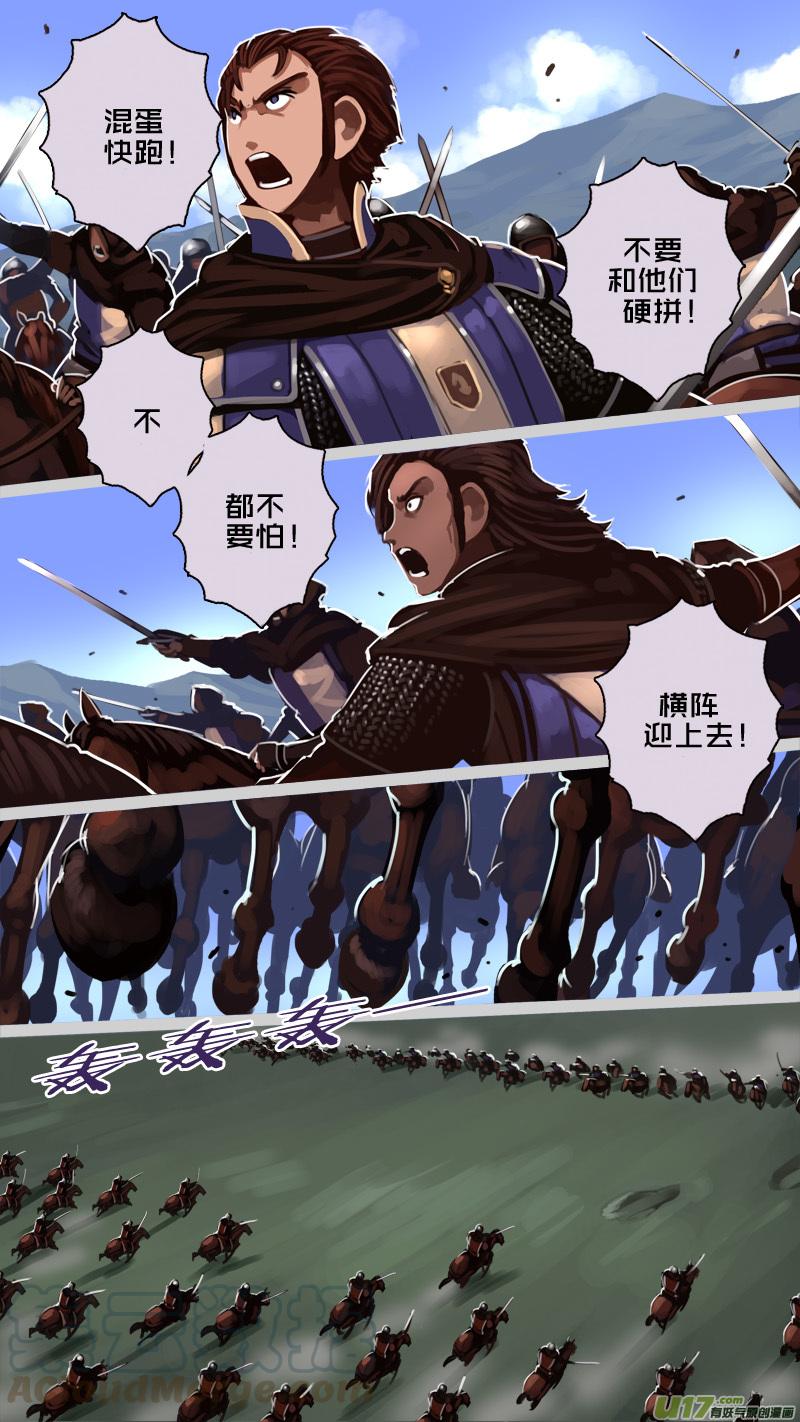 Sword Empire Ch.188 p9