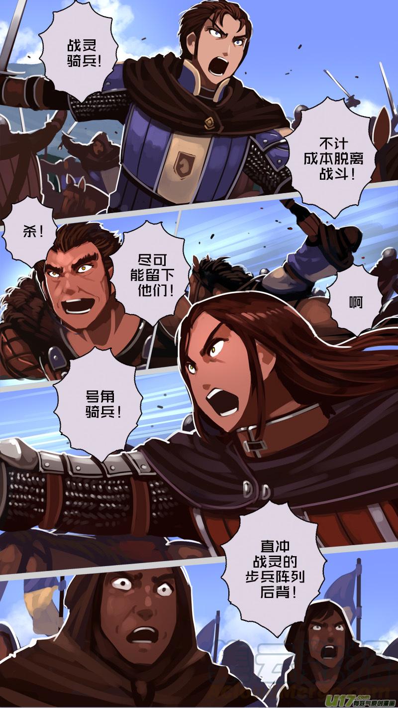 Sword Empire Ch.189 p1