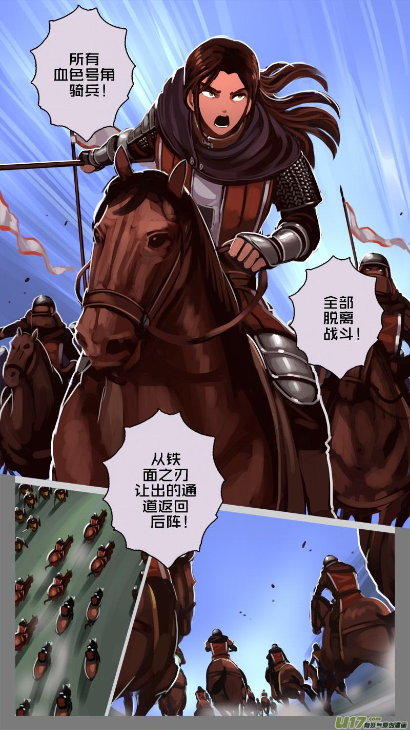 Sword Empire Ch.189 p10