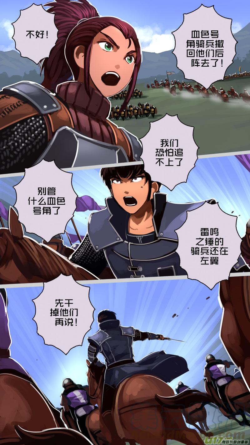 Sword Empire Ch.189 p11