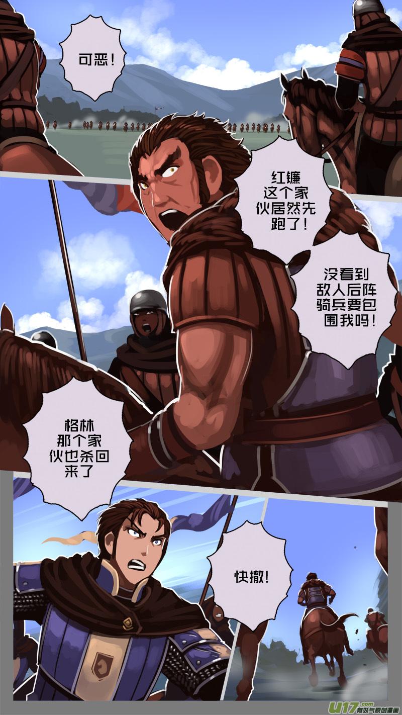 Sword Empire Ch.189 p12
