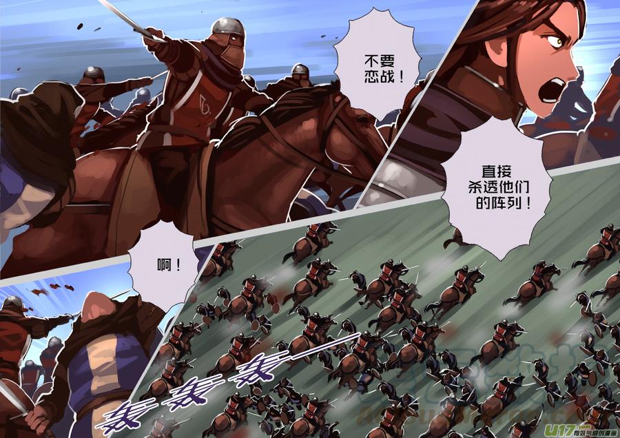 Sword Empire Ch.189 p3