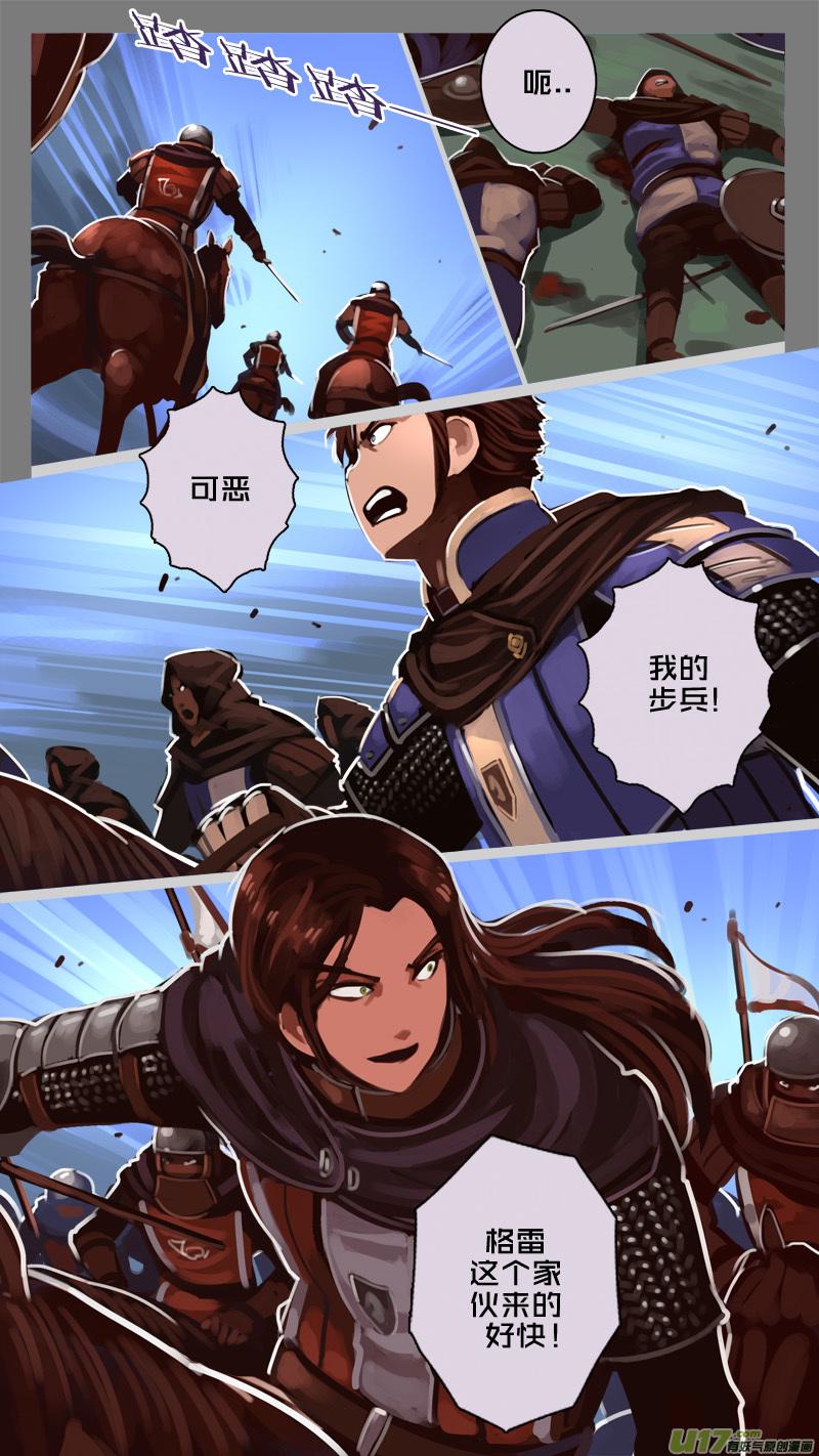 Sword Empire Ch.189 p4