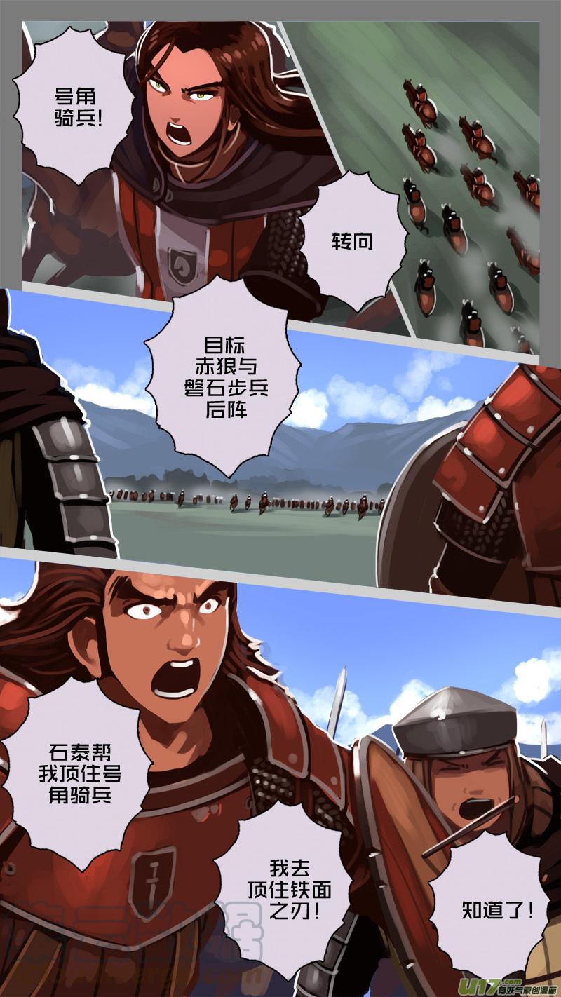 Sword Empire Ch.189 p5