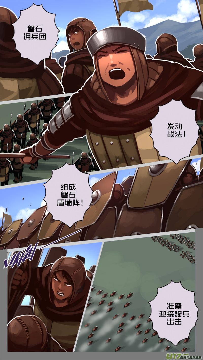Sword Empire Ch.189 p6