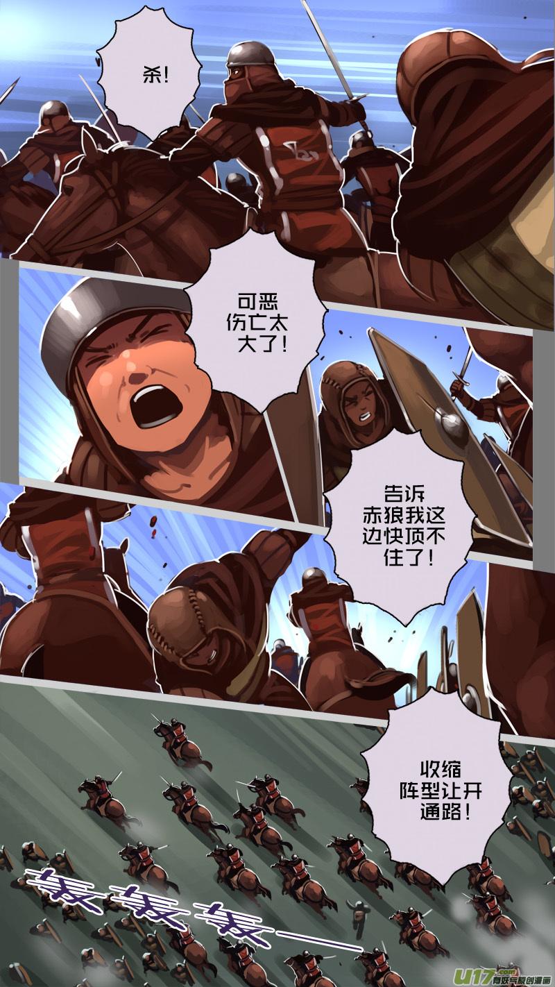 Sword Empire Ch.189 p8