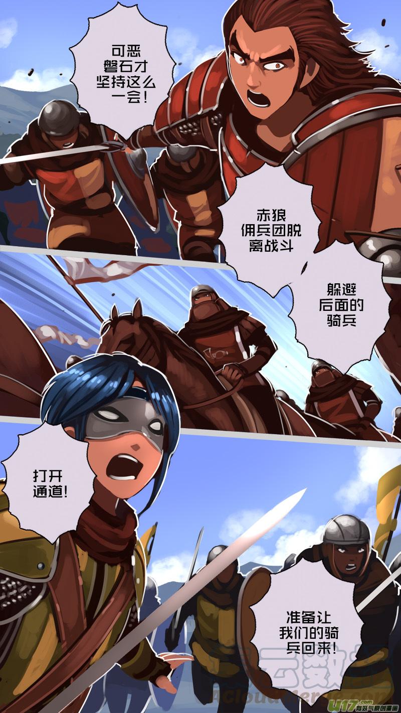 Sword Empire Ch.189 p9