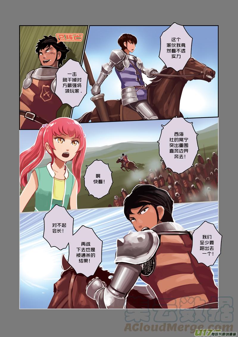 Sword Empire Ch.19 p1