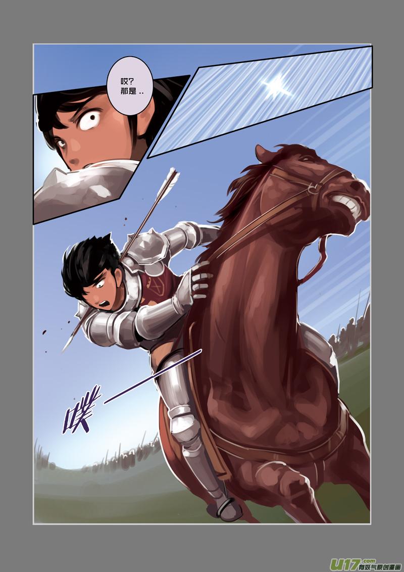 Sword Empire Ch.19 p2