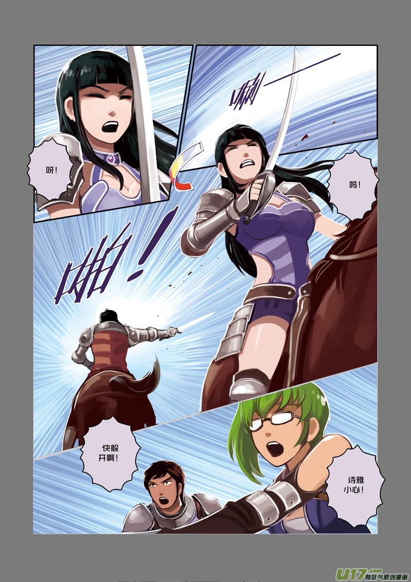 Sword Empire Ch.19 p6