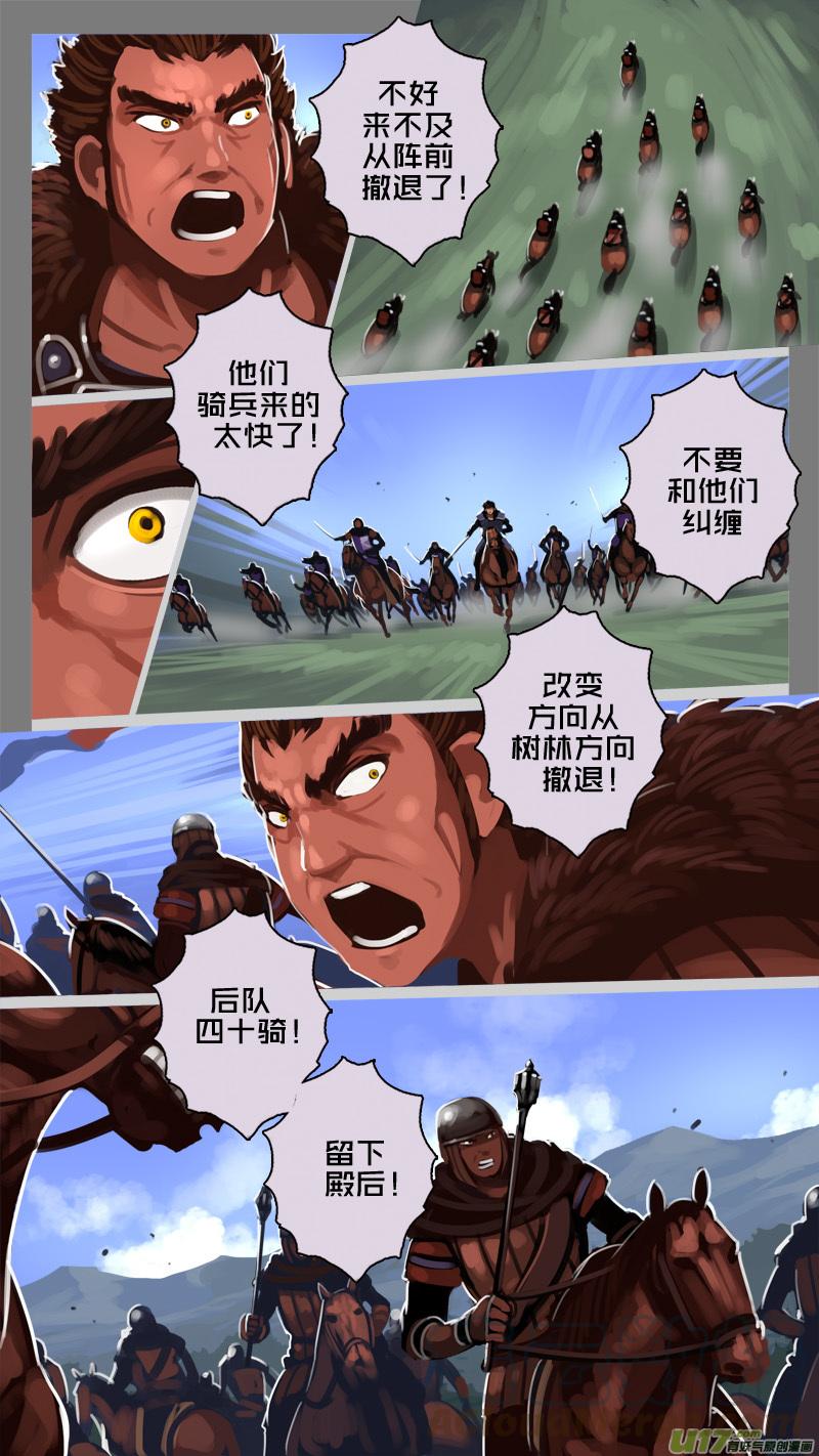 Sword Empire Ch.190 p1