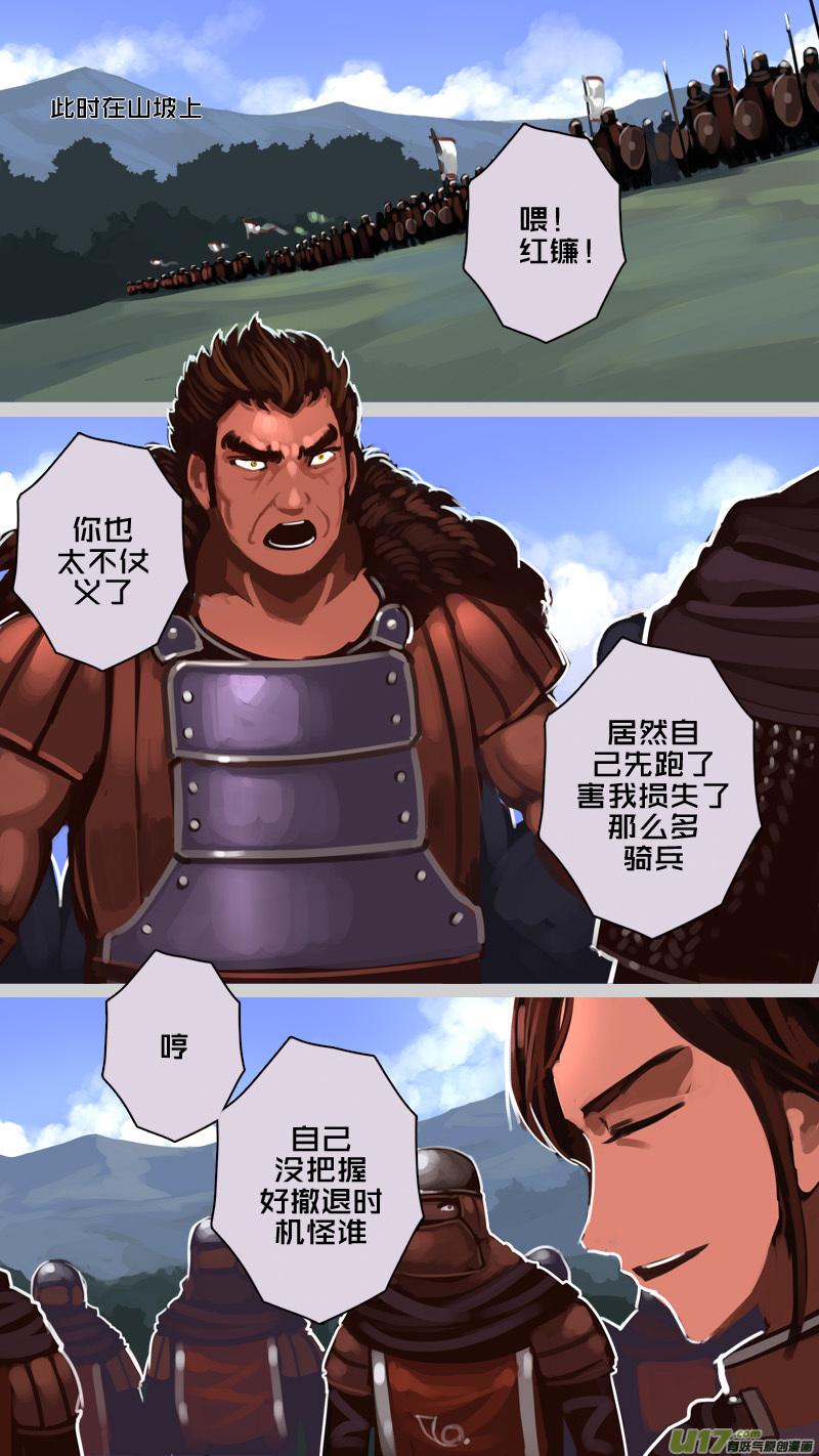 Sword Empire Ch.190 p10
