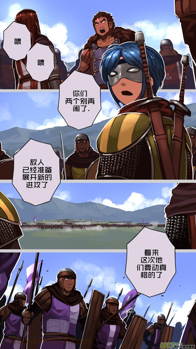 Sword Empire Ch.190 p11