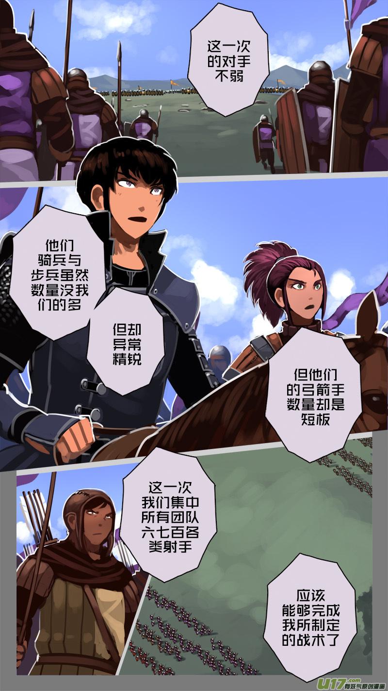 Sword Empire Ch.190 p12