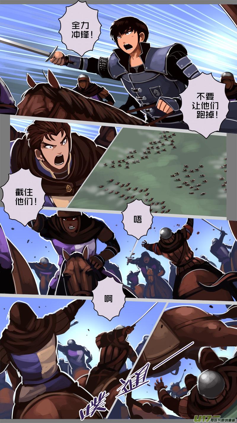 Sword Empire Ch.190 p2