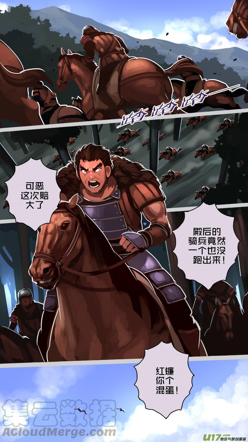 Sword Empire Ch.190 p3