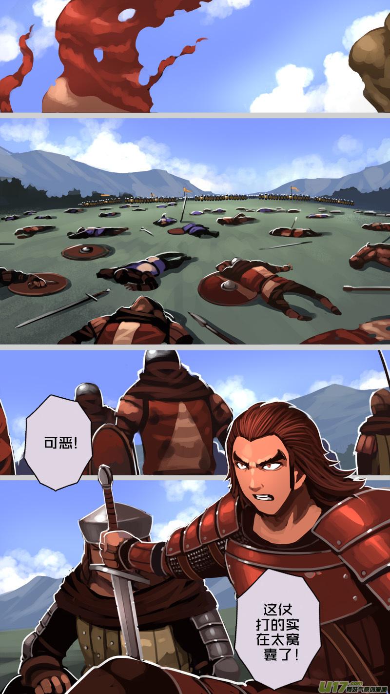 Sword Empire Ch.190 p4