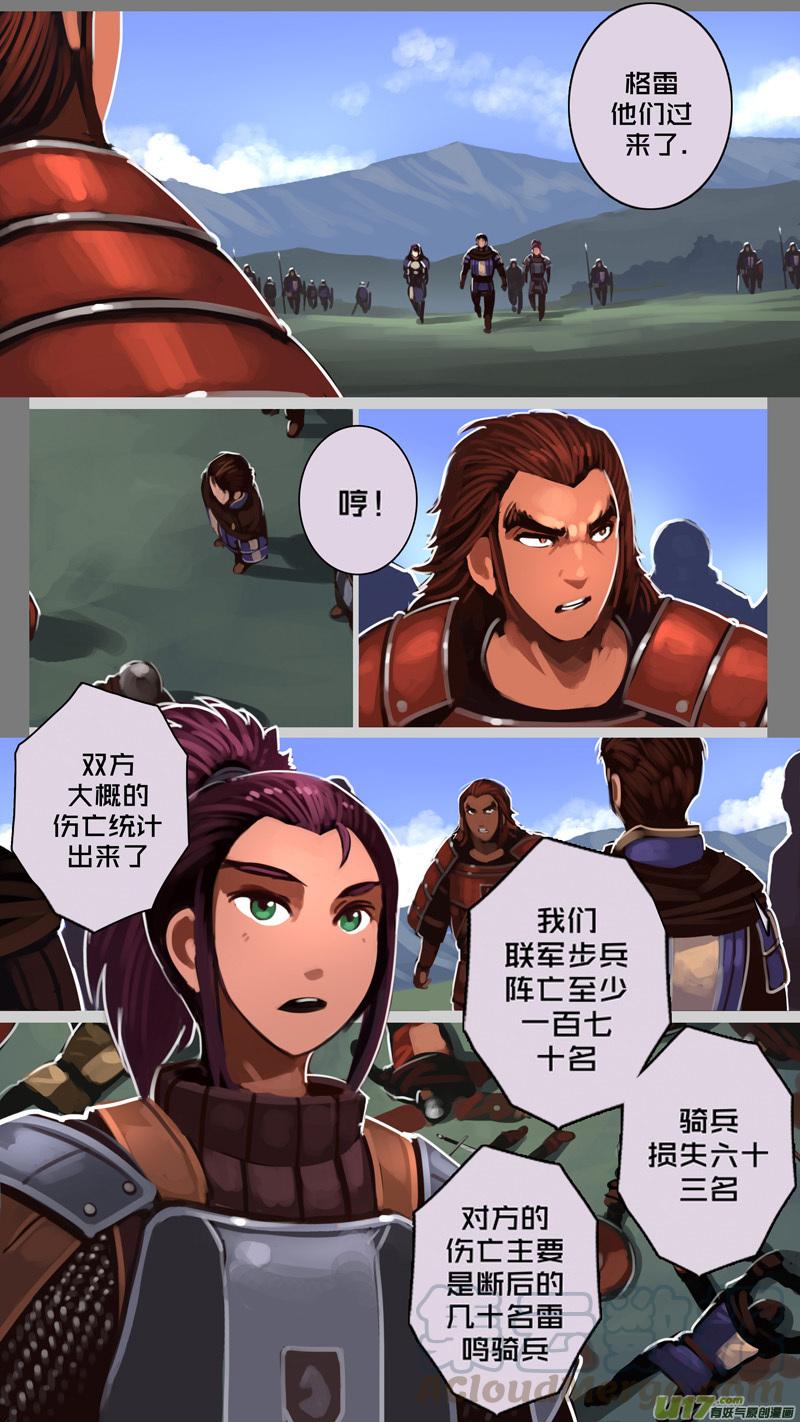 Sword Empire Ch.190 p5