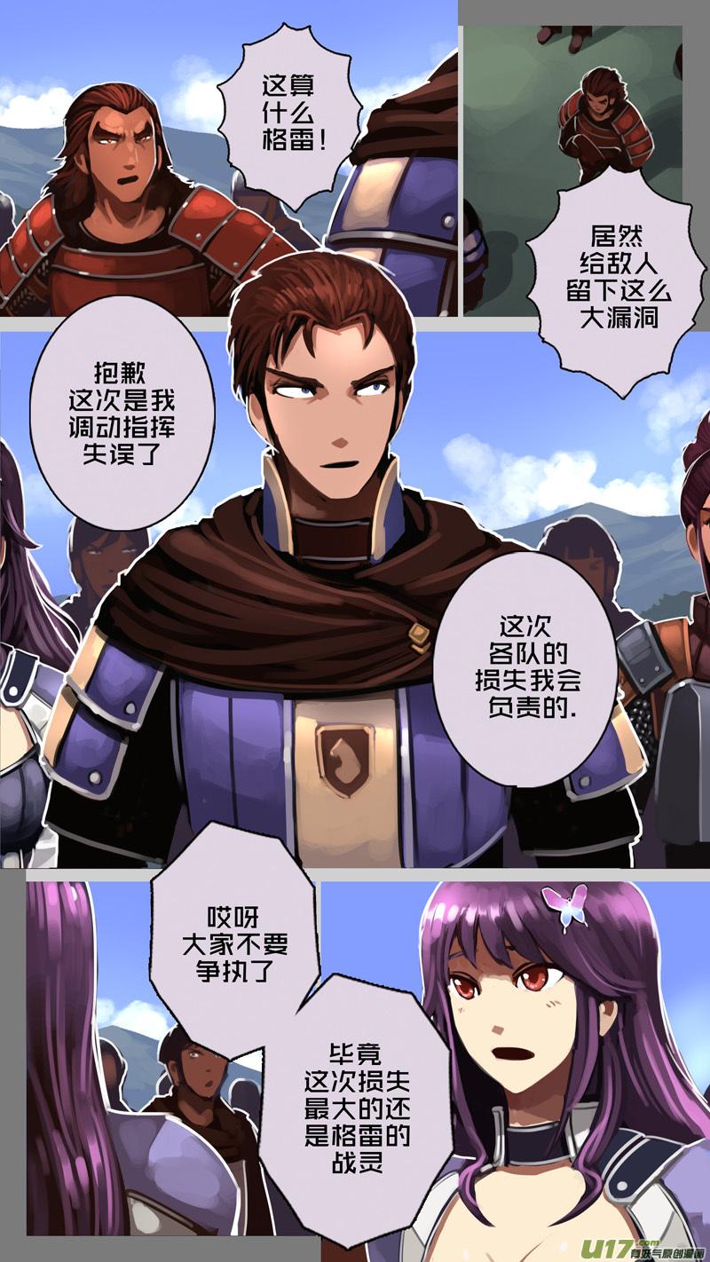 Sword Empire Ch.190 p6