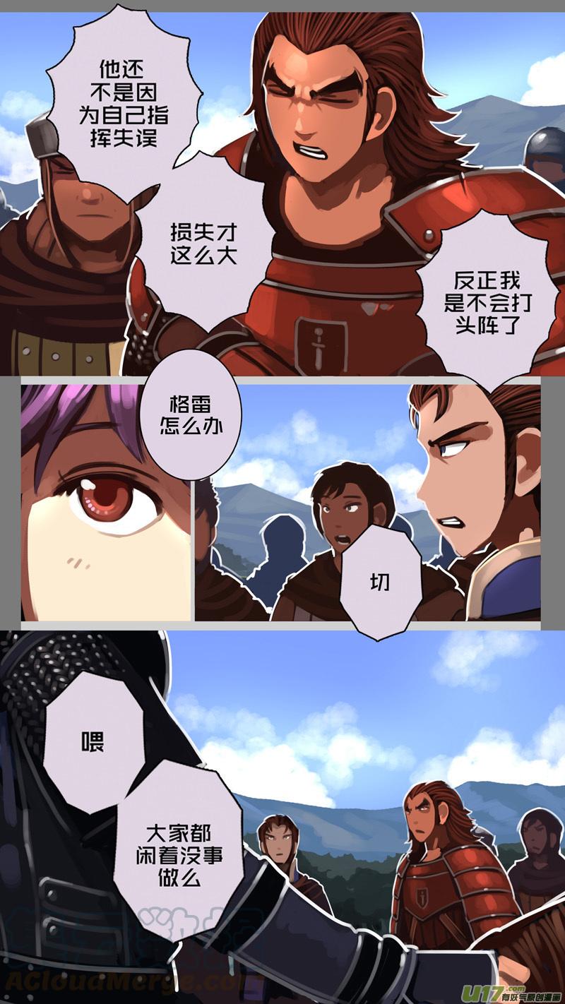 Sword Empire Ch.190 p7