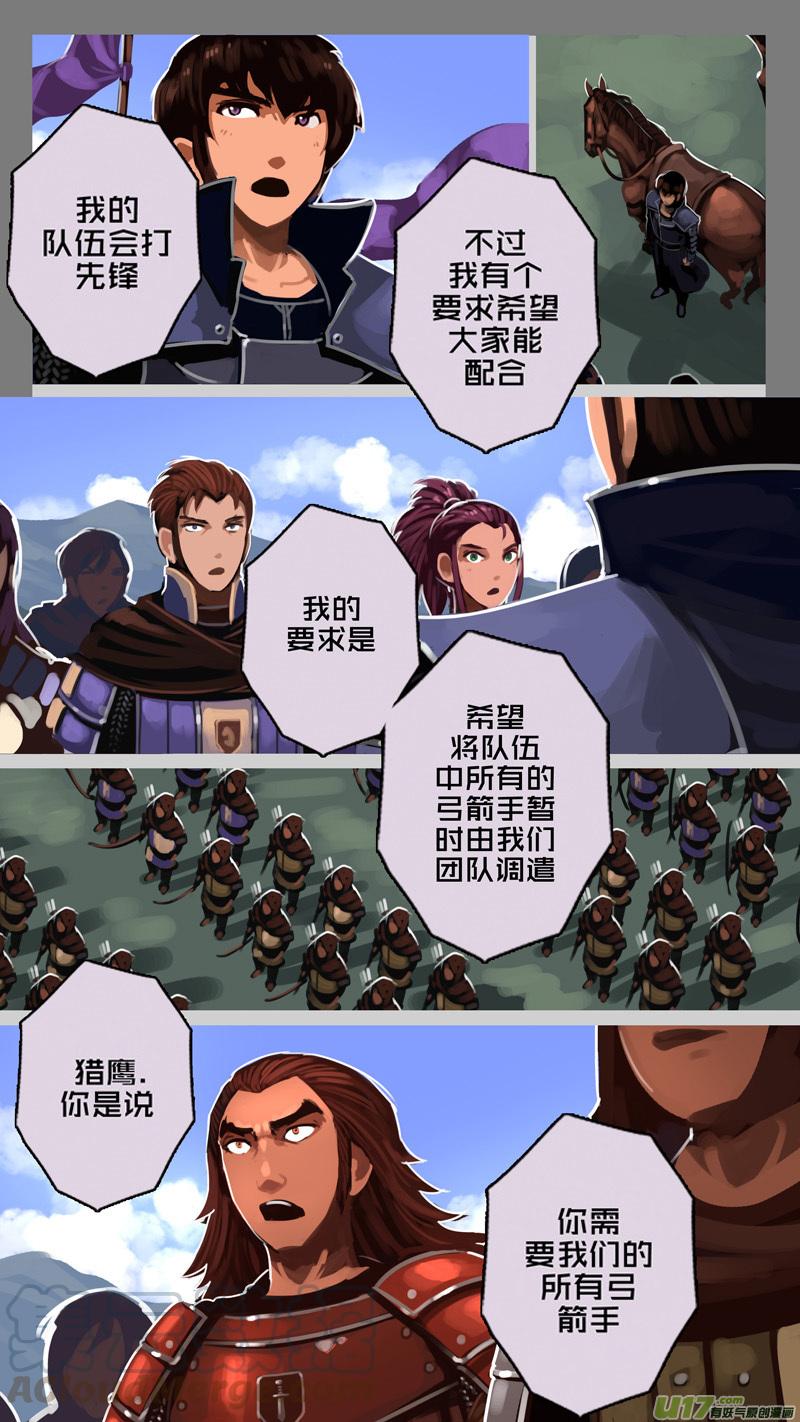 Sword Empire Ch.190 p9