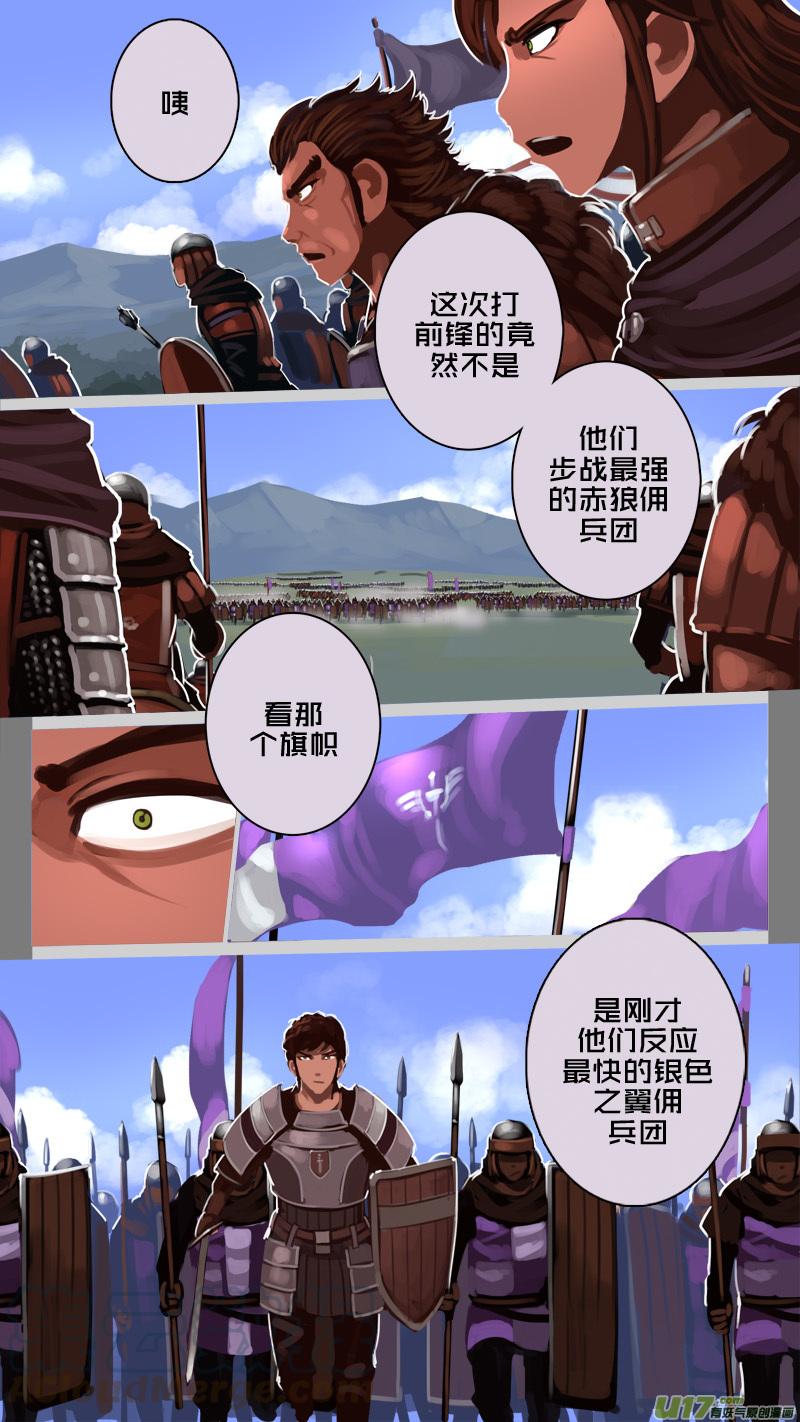 Sword Empire Ch.191 p1