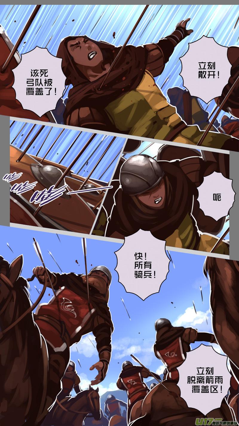 Sword Empire Ch.191 p10