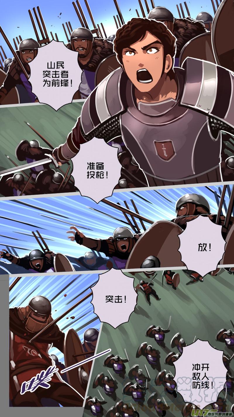 Sword Empire Ch.191 p11