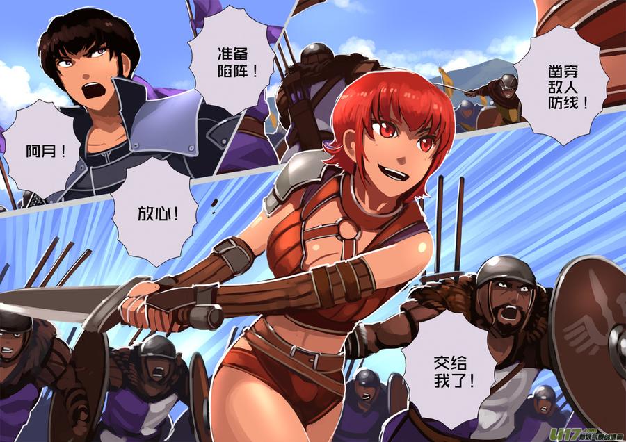 Sword Empire Ch.191 p12
