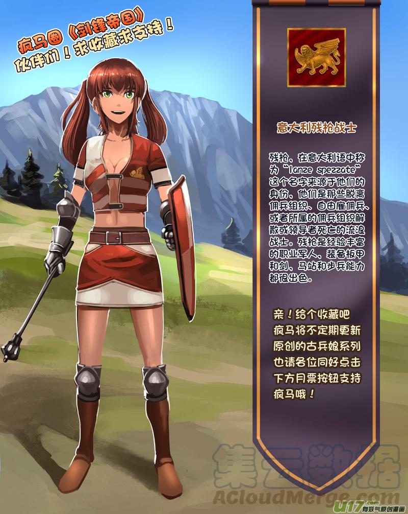 Sword Empire Ch.191 p13