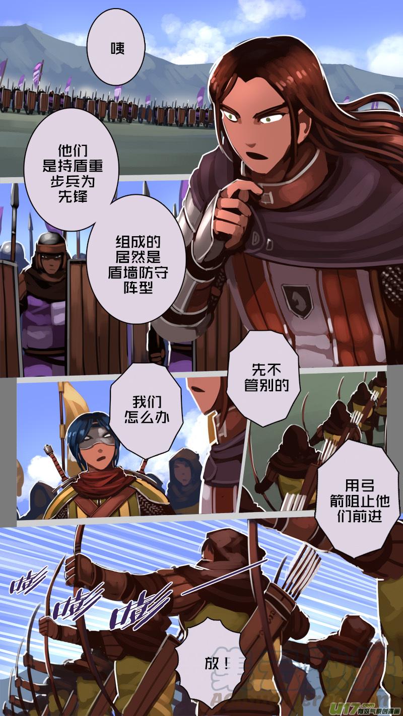 Sword Empire Ch.191 p3
