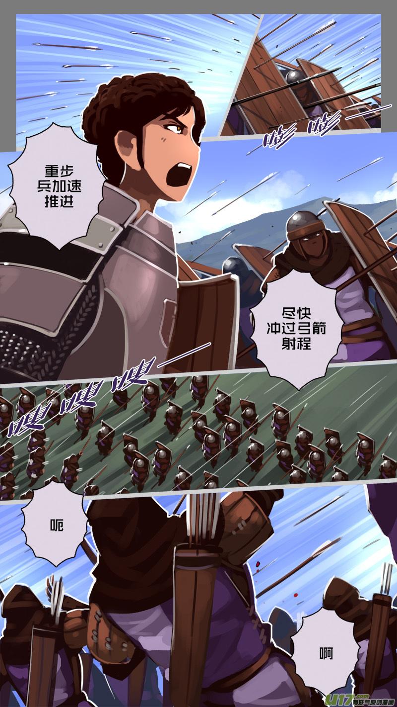 Sword Empire Ch.191 p4