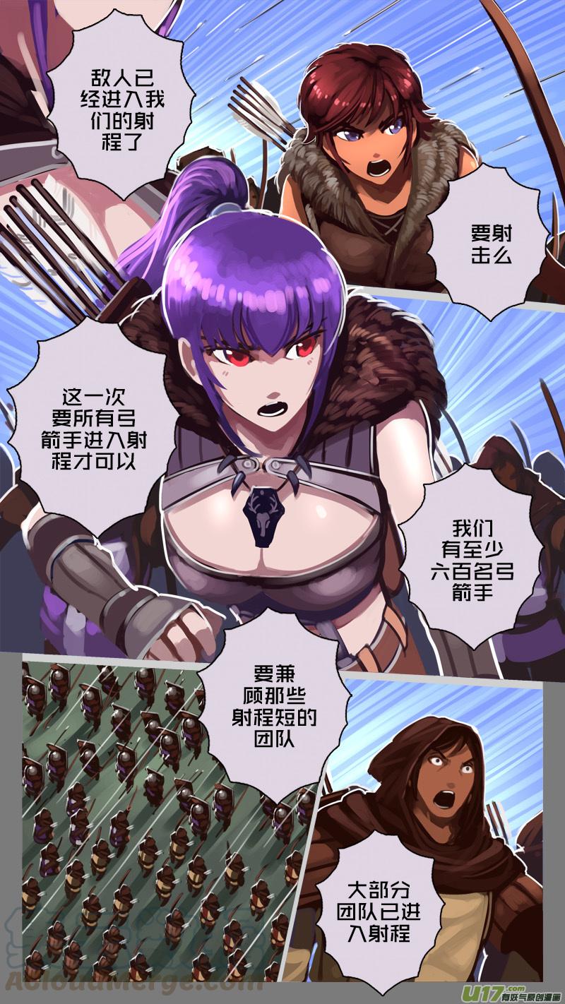 Sword Empire Ch.191 p5