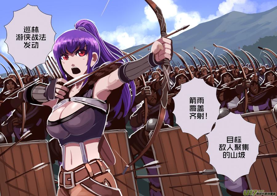 Sword Empire Ch.191 p6