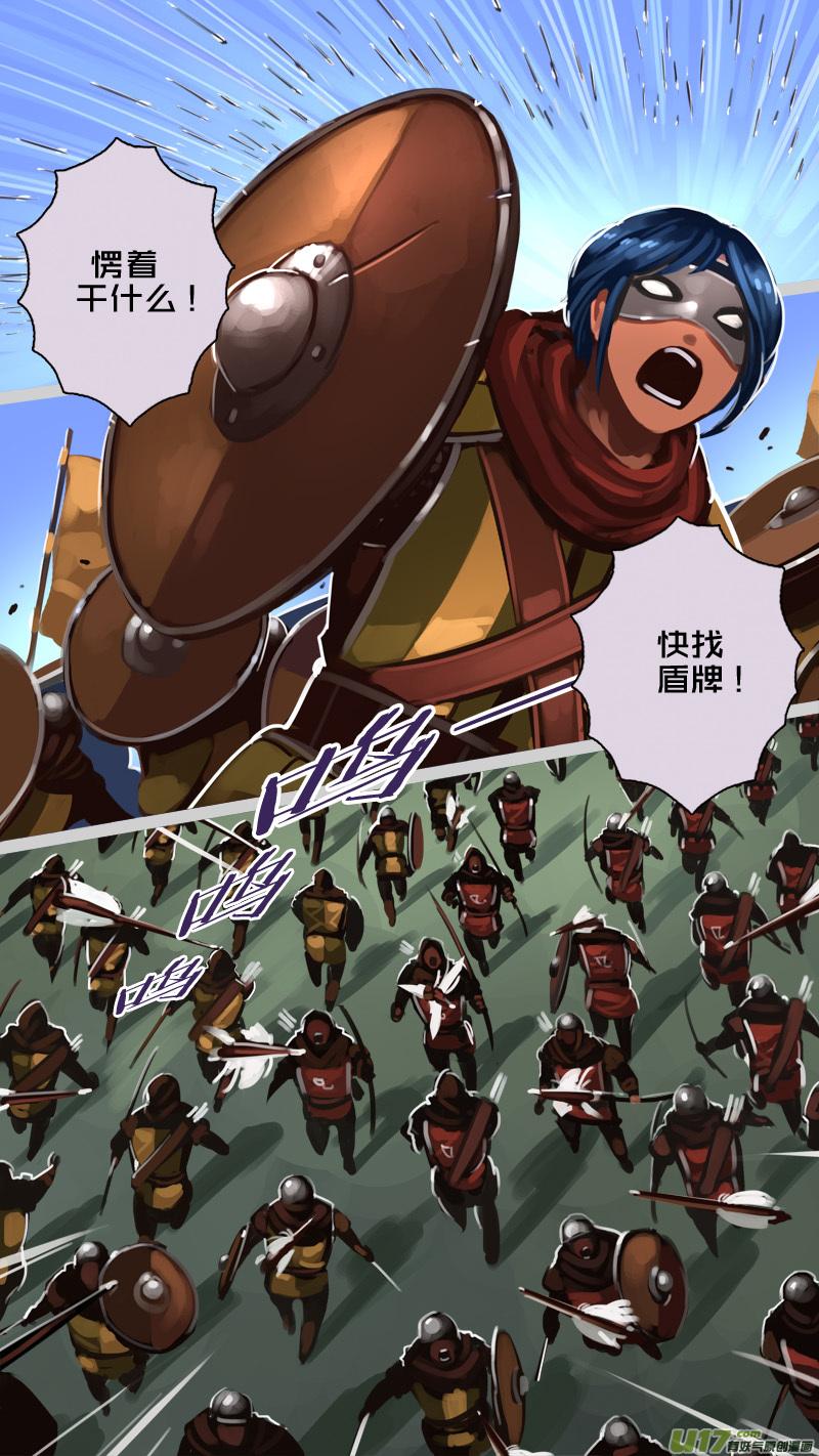 Sword Empire Ch.191 p8