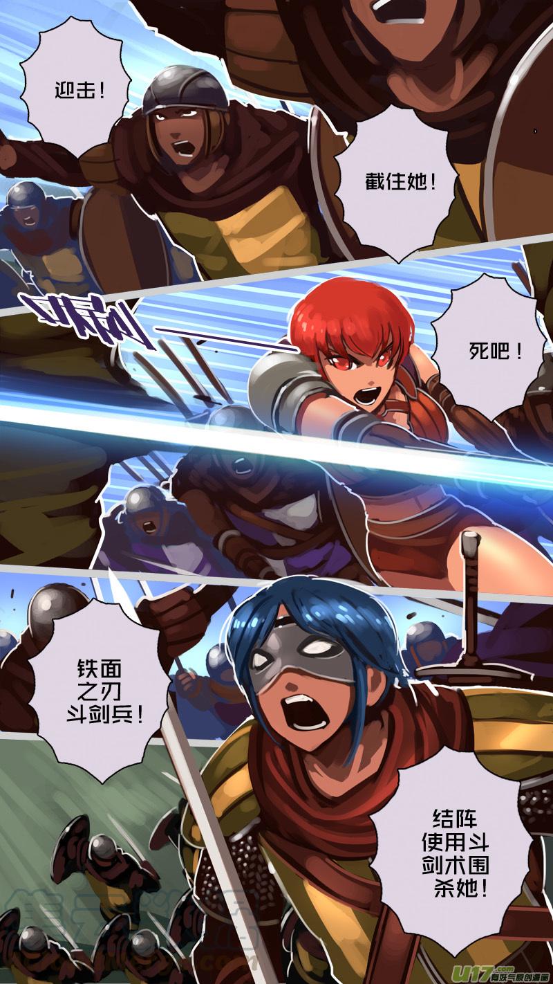 Sword Empire Ch.192 p1