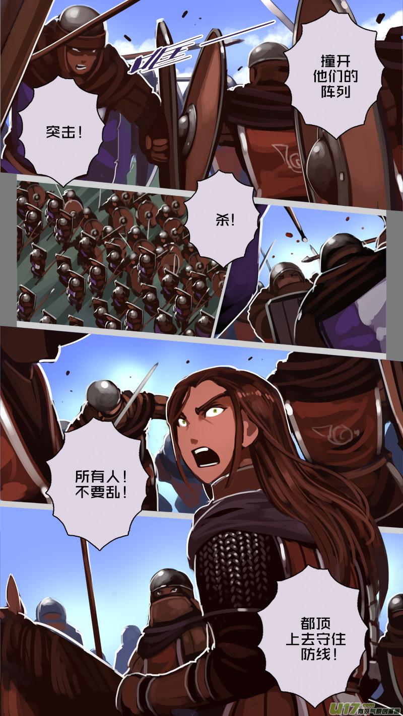 Sword Empire Ch.192 p10