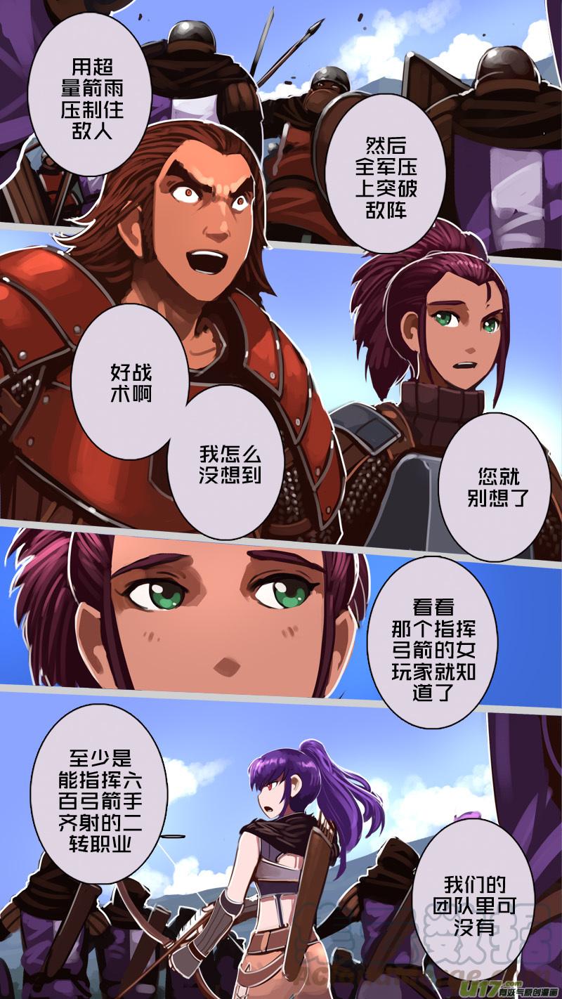 Sword Empire Ch.192 p11