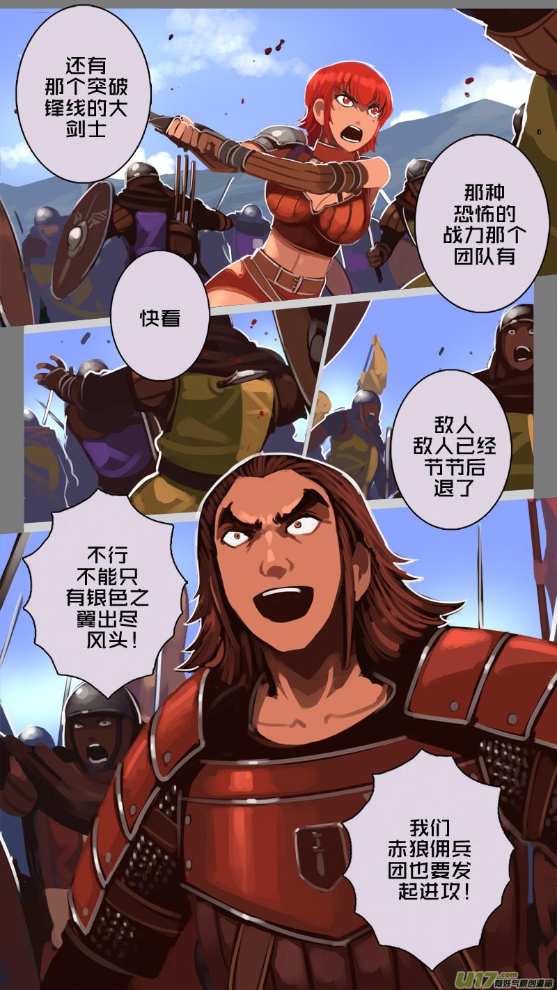 Sword Empire Ch.192 p12
