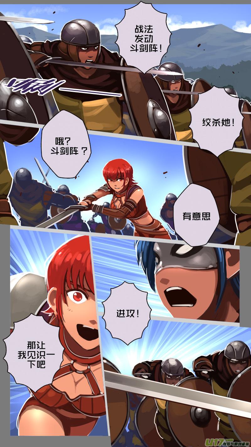 Sword Empire Ch.192 p2