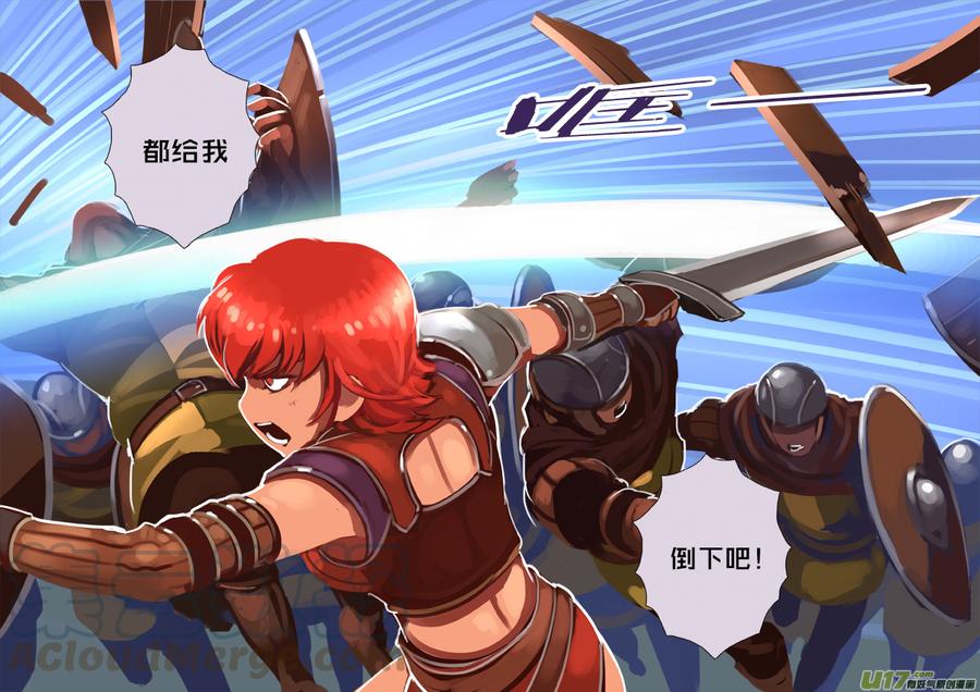 Sword Empire Ch.192 p3