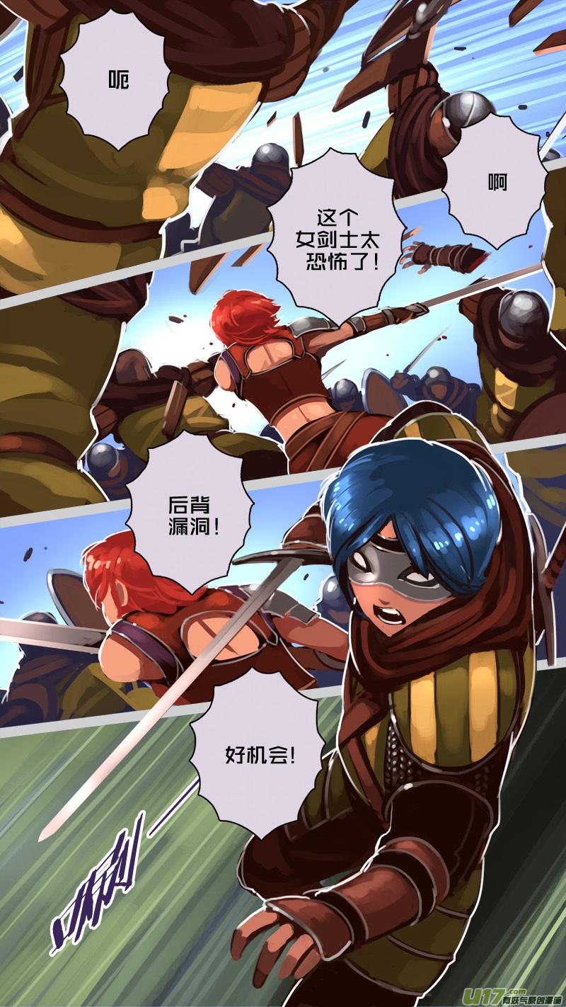 Sword Empire Ch.192 p4
