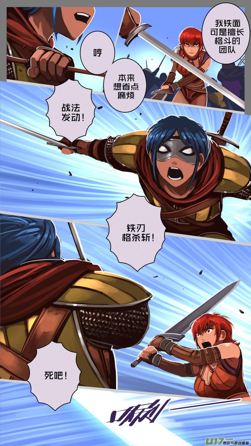 Sword Empire Ch.192 p6