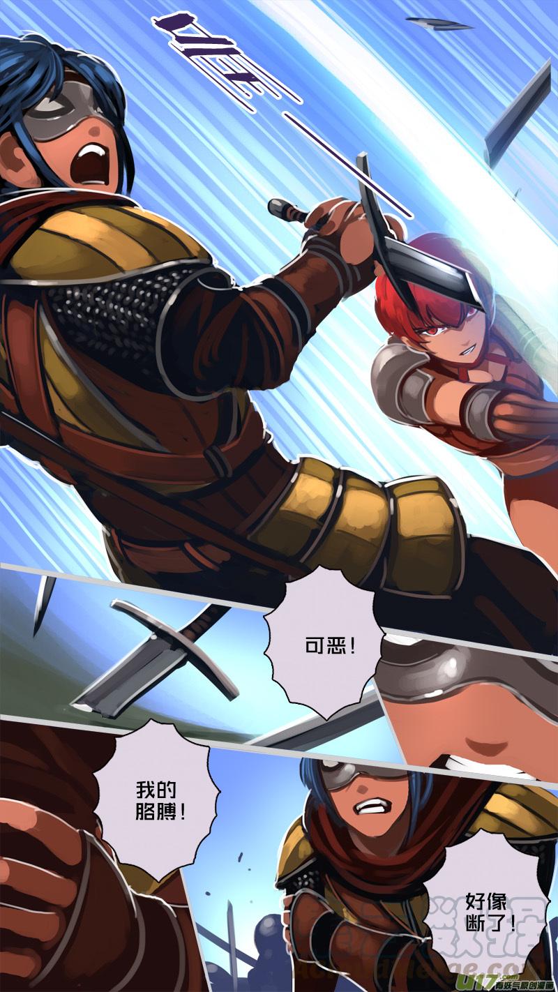 Sword Empire Ch.192 p7