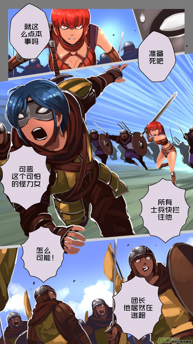 Sword Empire Ch.192 p8