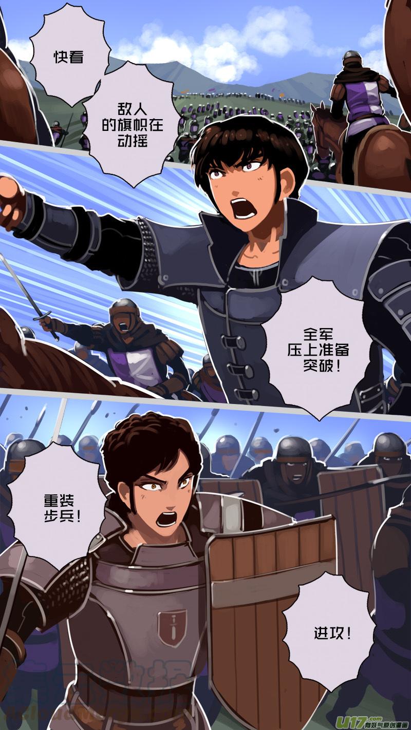 Sword Empire Ch.192 p9