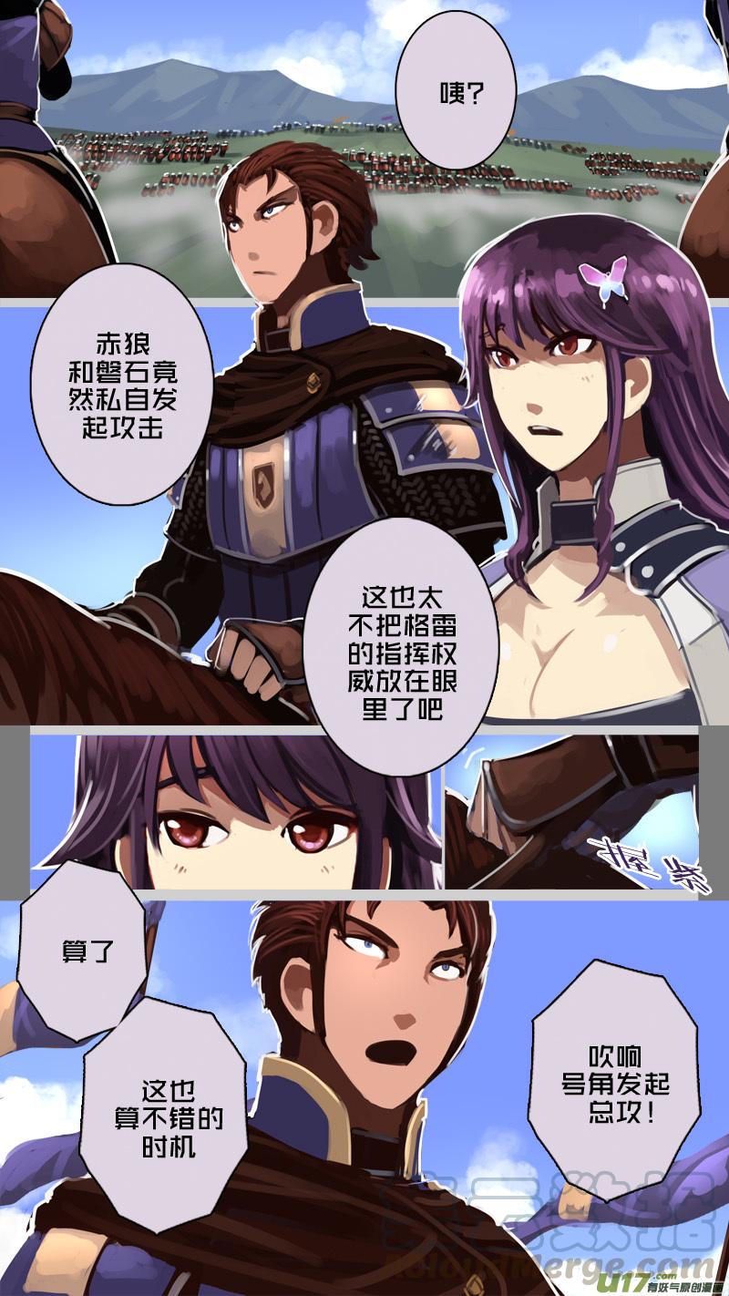 Sword Empire Ch.193 p1