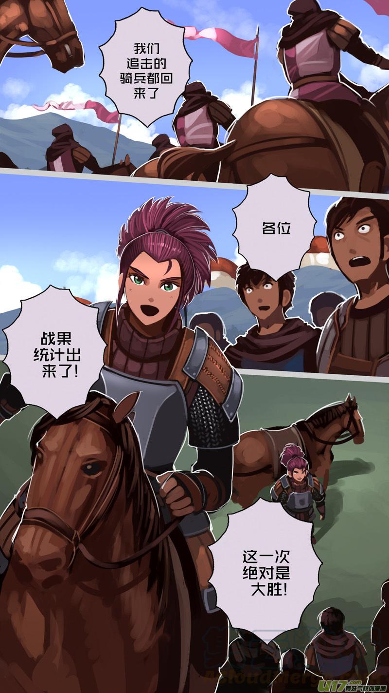 Sword Empire Ch.193 p11