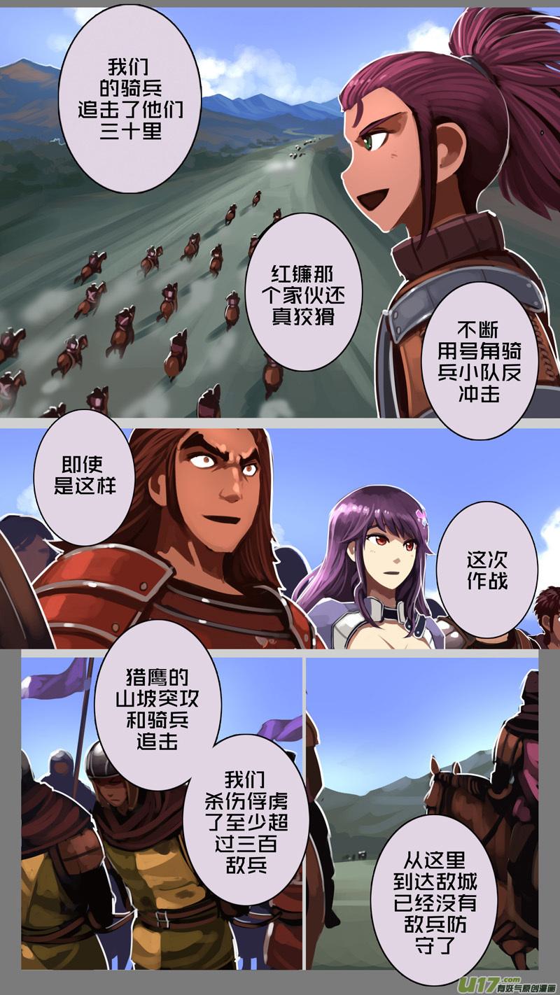 Sword Empire Ch.193 p12